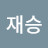 @jaeswon5933