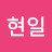 @김현일-y3p