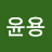 @강윤용-v5g