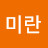 @박미란-h3t