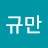 @최규남-i7b