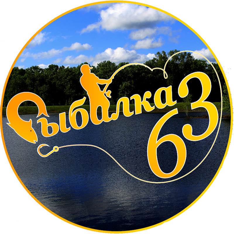Рыбалка 63 Logo