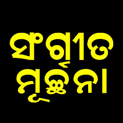 SANGEET MURCHHANA