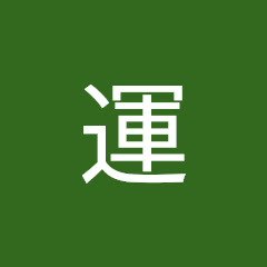 大運アイコン画像