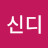 @EunjuKim-j8v