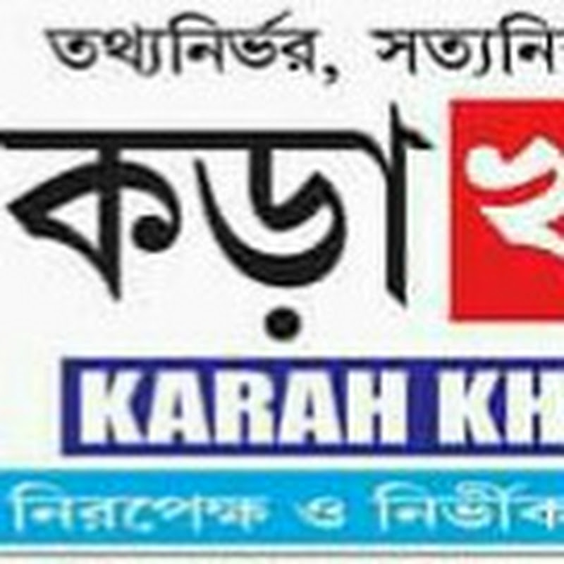 Karah Khabar