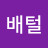 @배털-h6q