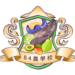 84農學校アイコン画像