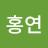 @정홍연-u4v