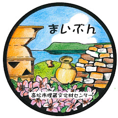 高松市埋蔵文化財センターアイコン画像