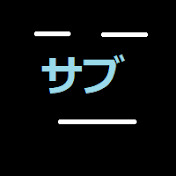 三田皓介の裏