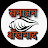 @सनातनशँखनाद Avatar