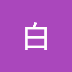 陳白アイコン画像