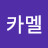 @카멜-g3f
