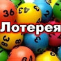 ЛОТО MIX