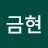 @박금현-f5i