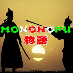 【歴史解説】MONONOFU物語