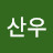@장산우-x9g