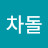 @박차돌-p8g