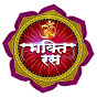 Bhakti Ras Image Thumbnail