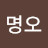 @이명오-v8z