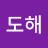 @도해-g8n