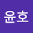 @윤호-o2h