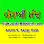 Punjabi Manch logo