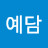 @유예담-n1q