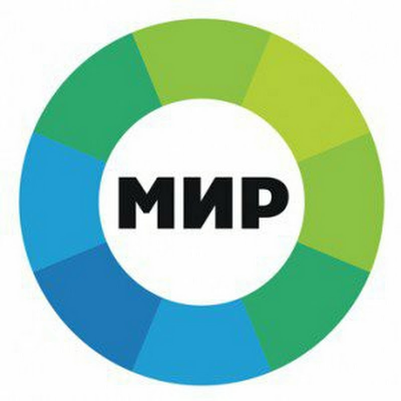 Телеканал Мир