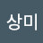 @김상미-j1k