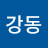 @강동택배쎈타