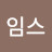 @제임스-i1s
