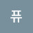 @퓨-i3s