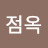 @user-wi9sp9it4t