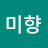 @강미향-v5v