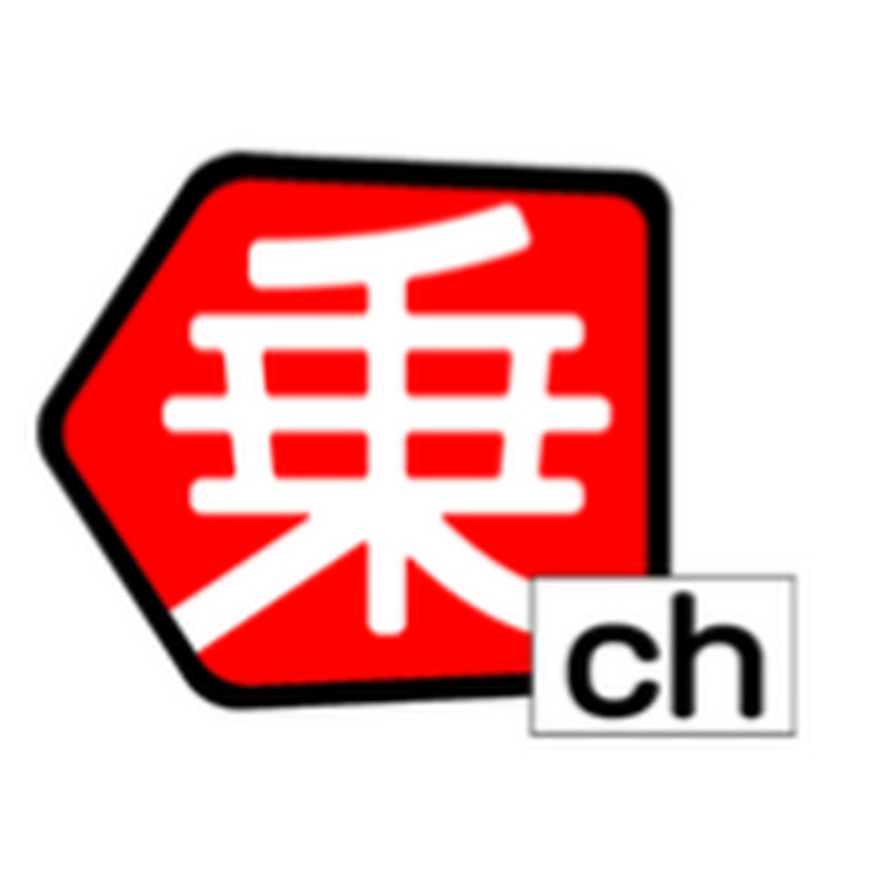 乗りものチャンネルのサムネイル