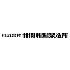 株式会社 井関新潟製造所アイコン画像