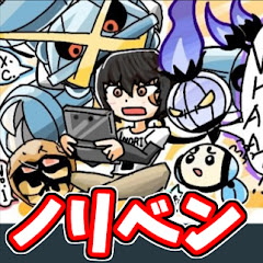 ゆっくりのりべん