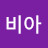 @올리비아-f3m