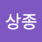 @김상종-n7y