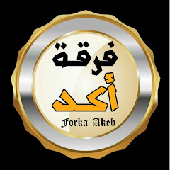 فرقة اكد