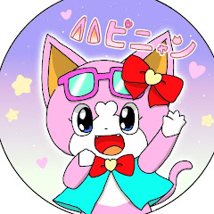 ハピニャンチャンネル