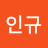 @공공육삼영