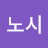 @다노시