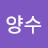 @김양수-j1f
