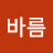 @바름-k2q
