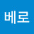 @최베로-e9j