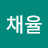 @배채율