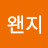 @왠지-j6d